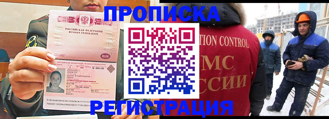 где прописаться в Краснослободске