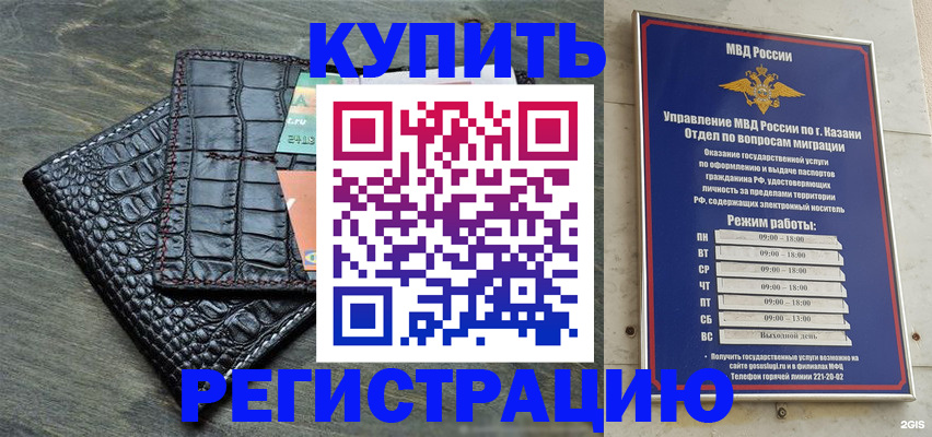 прописка в квартире в Краснослободске