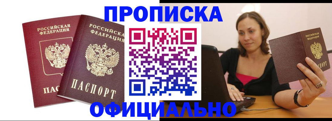временная регистрация для школы в Краснослободске