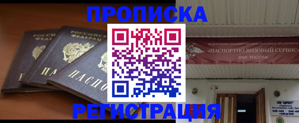 временная регистрация адрес в Краснослободске